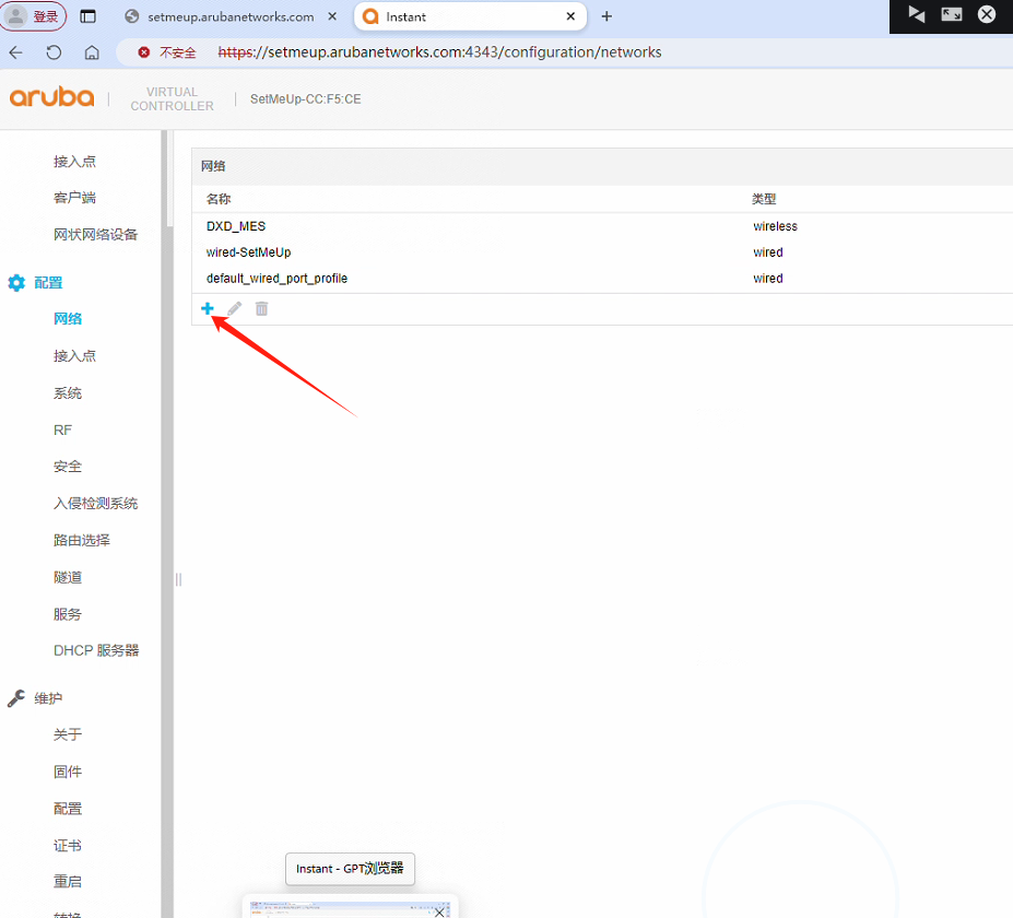 HPE-Arba  IAP虚拟控制器设置ENET 1口配置 开启，通用教程，8.6xx版本以上。