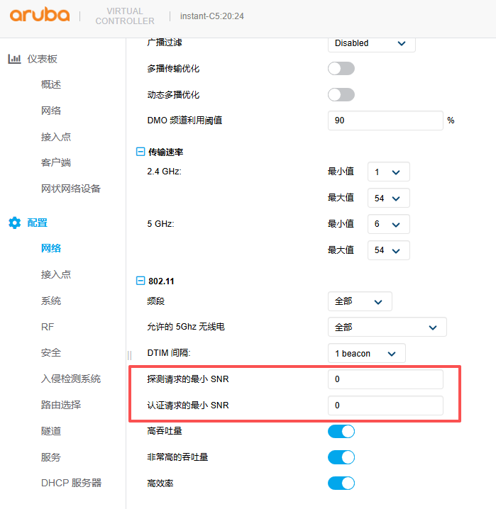 Instant(IAP)漫游优化阀值设置